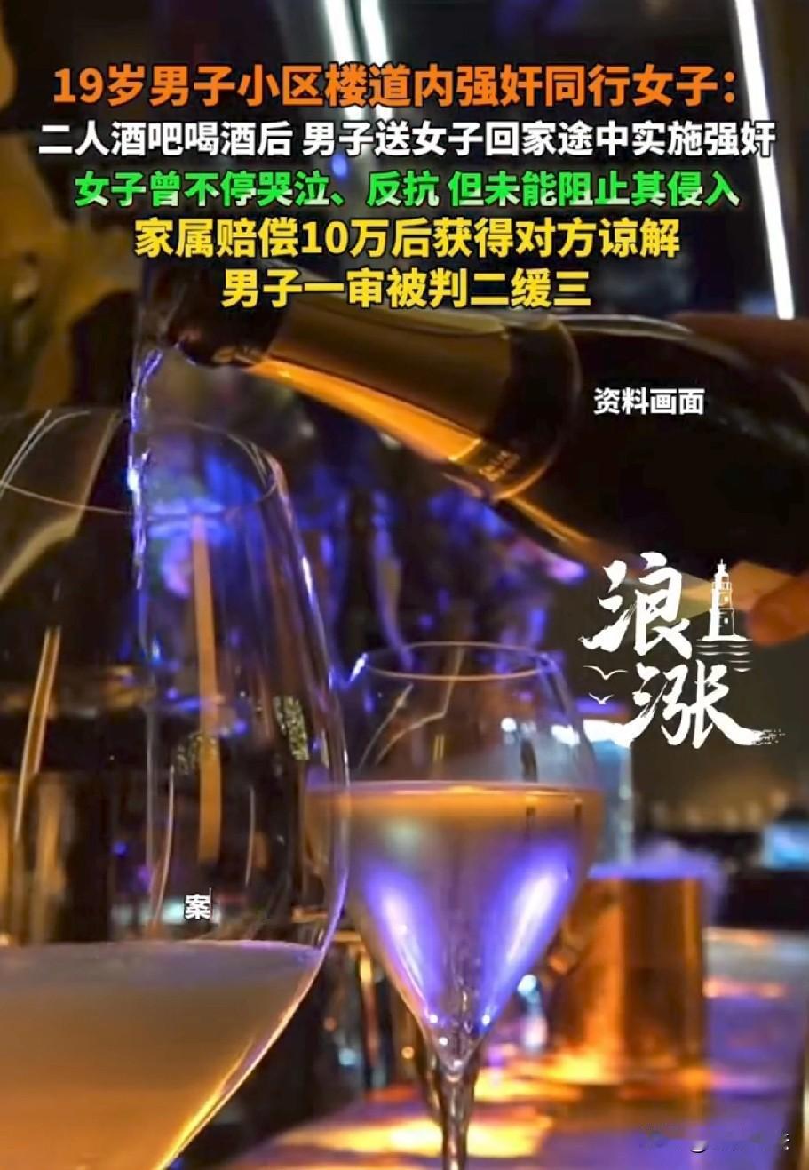 吉林延边，19岁小伙凌晨三点在酒吧和一女子喝酒，喝完后，他主动送女子回家。走进女