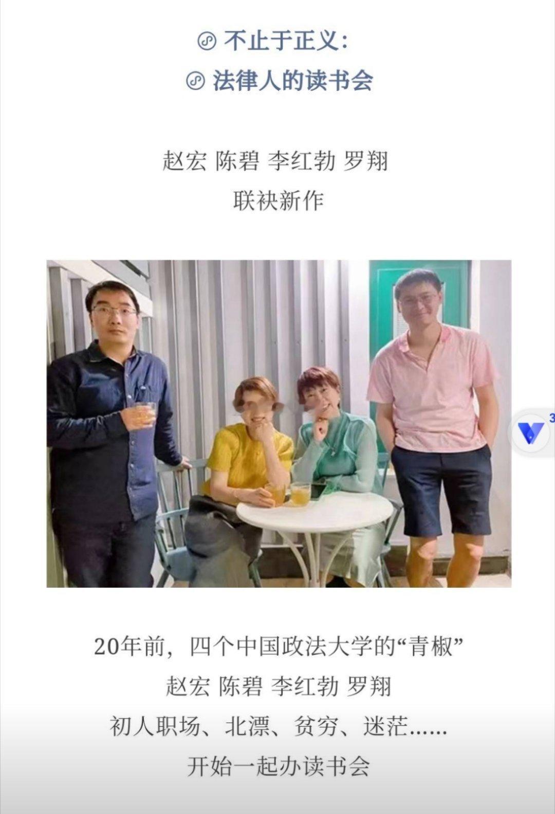 看了图1，不得不感叹圈子的魔力。罗翔和赵宏大家很熟悉了。这个陈碧，在青岛王某逆行