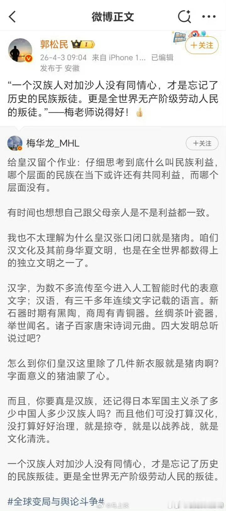 这两位PUA的角度新奇啊…