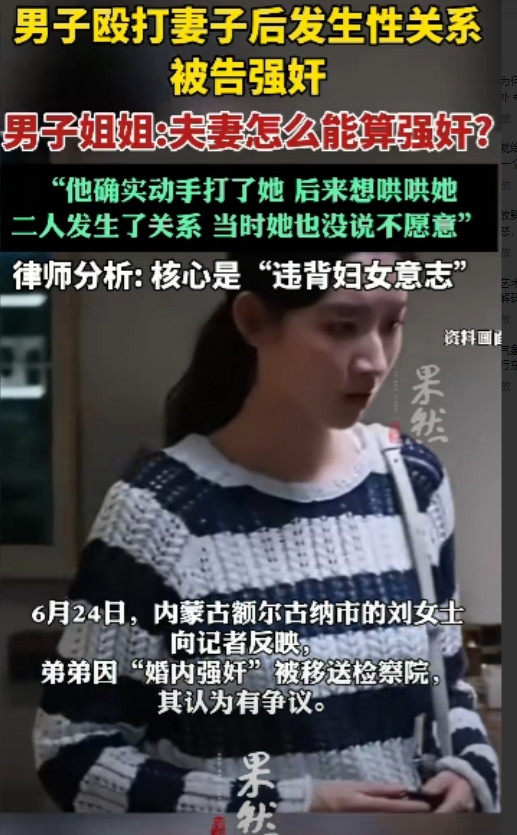 内蒙古一男子与妻子争吵后动手打人，晚上又主动道歉哄妻子，还提出亲热请求，在妻子犹