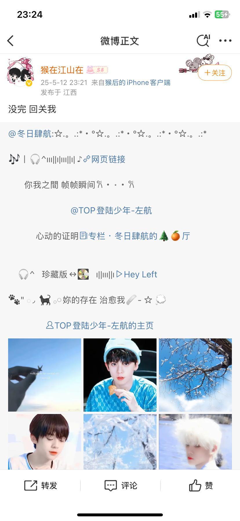 没完，回关我​​​