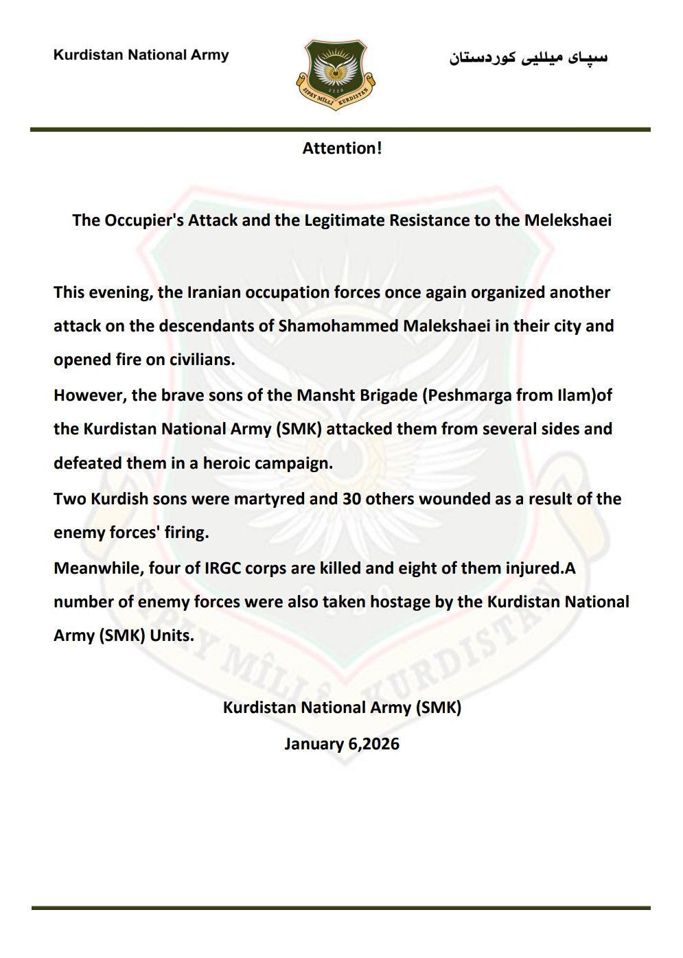 伊朗的“库尔德国民军”向伊朗伊斯兰政权部队宣战伊朗的库尔德斯坦国民军（SMK）发