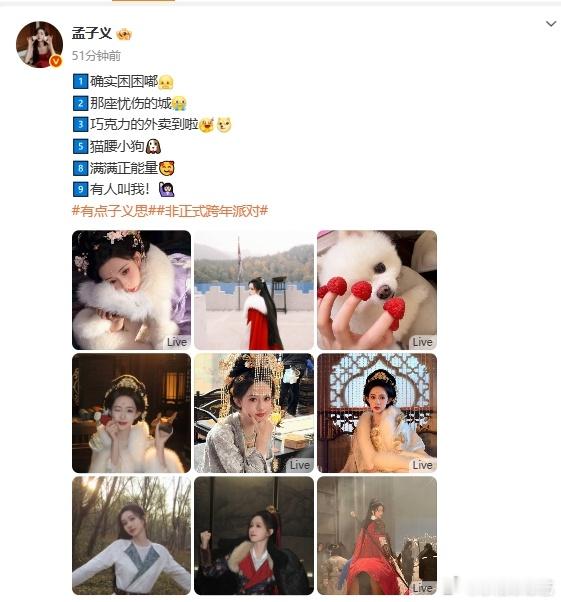 孟子义带狗出镜孟子义带狗出镜也太可爱了吧，完全让人融化的心了，咱们姐姐满满的正