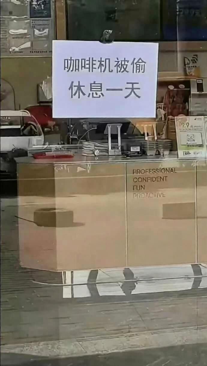 这理由是真的吗