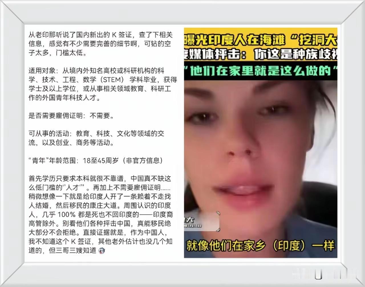 就是阿三年轻人来了，如果国内企业给工作机会，马上印度的七大姑八大姨就会跑来，想想
