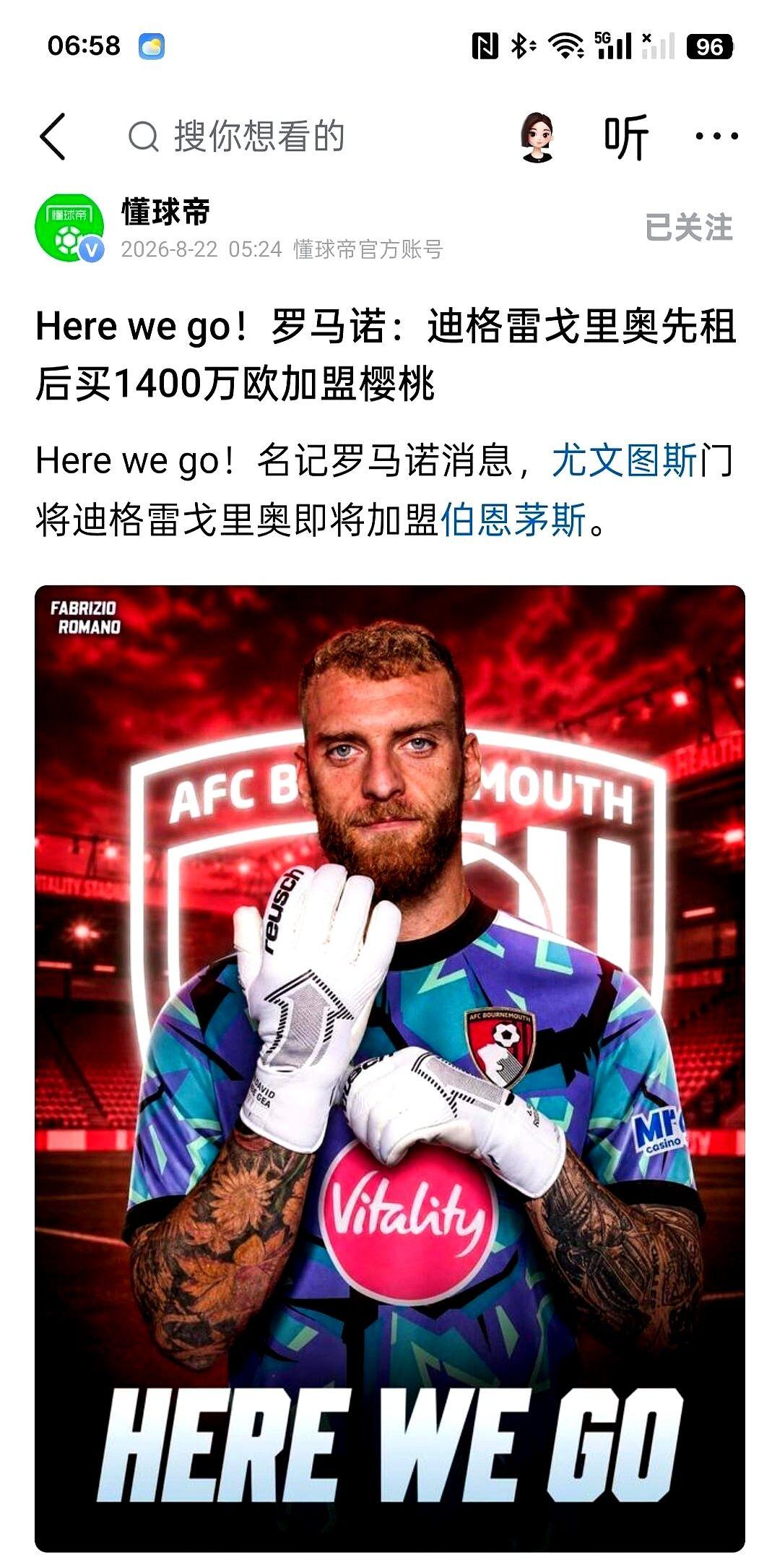 拿着250万欧元年薪的尤文门将，新赛季要去踢英冠了。尤文图斯刚把28岁的迪格
