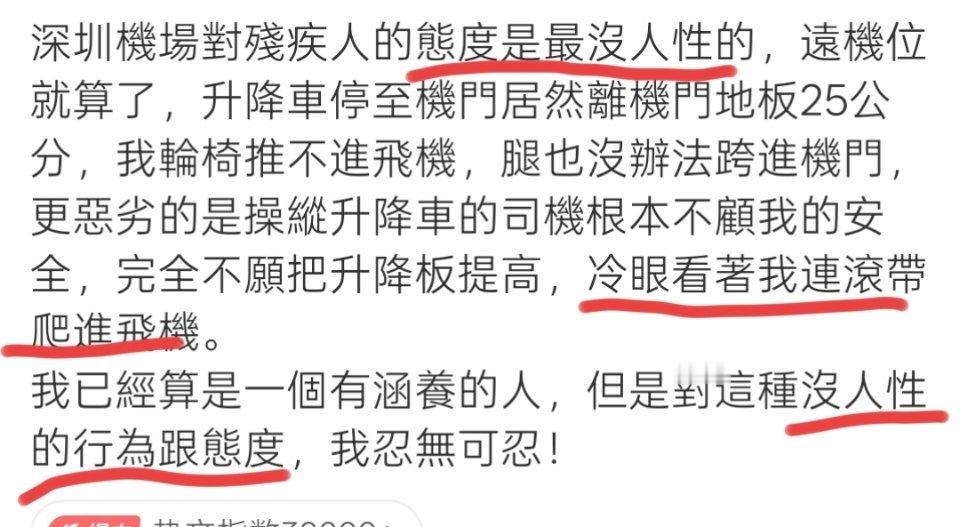 看完监控视频，只想说帮助他的4-5个人真是无妄之灾了。本来是冲着深圳，结果收到道