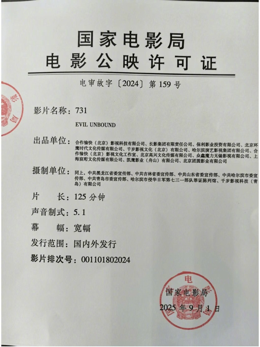 731片长125分钟《731》片长125分钟，猫眼灯塔想看人数如图，大家觉得最终