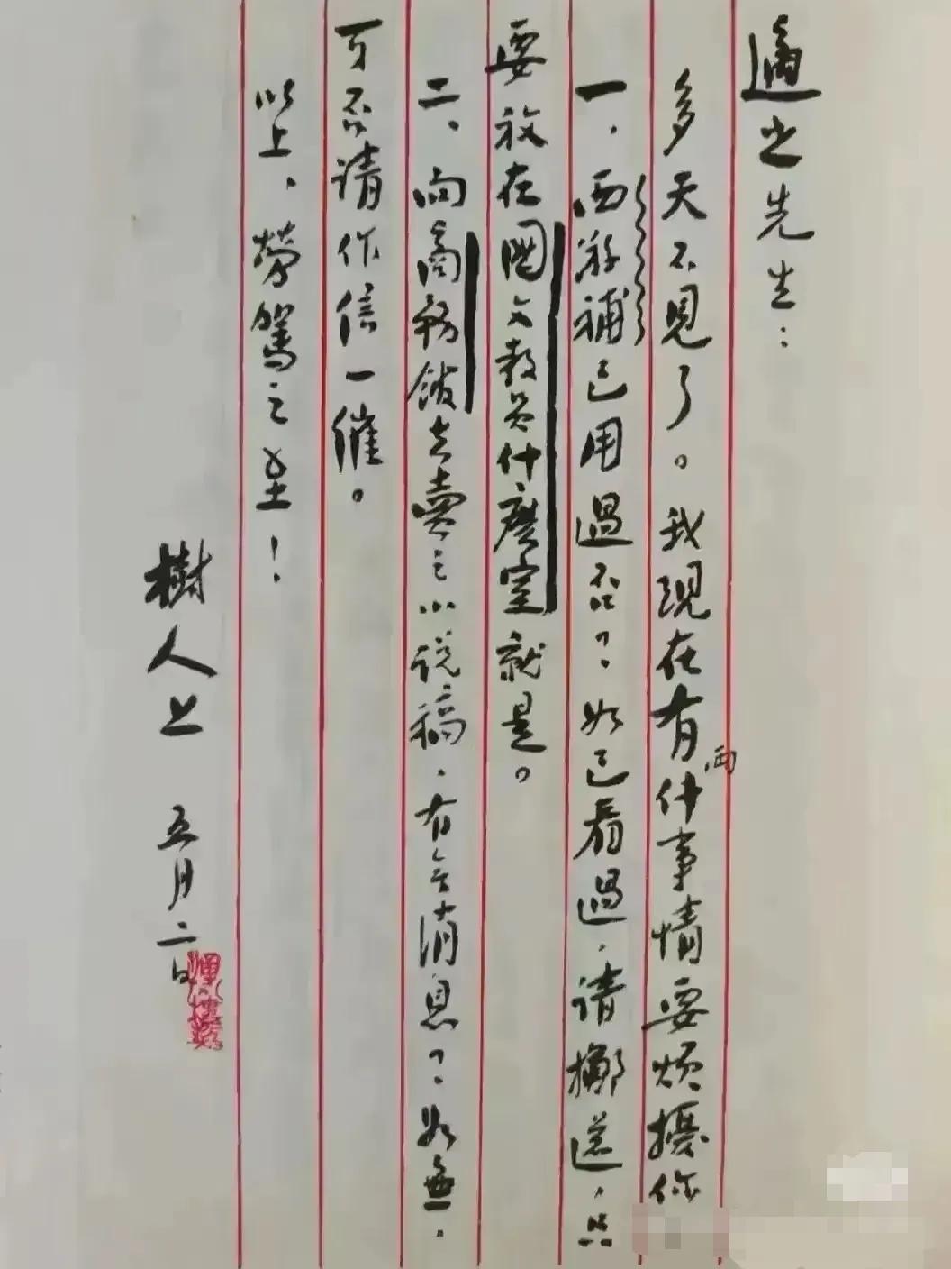 鲁迅致胡适信，语气谦逊客气与犀利文风迥异。