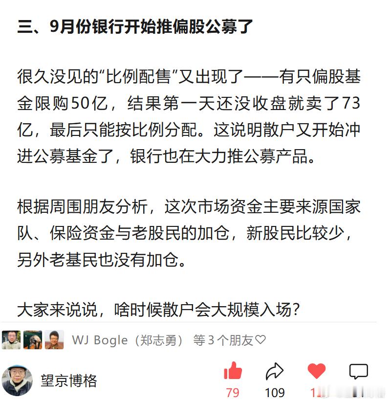 A股反弹原因难道不是因为，最近公募基金开始大卖，散户还是逐渐入市了？​​​