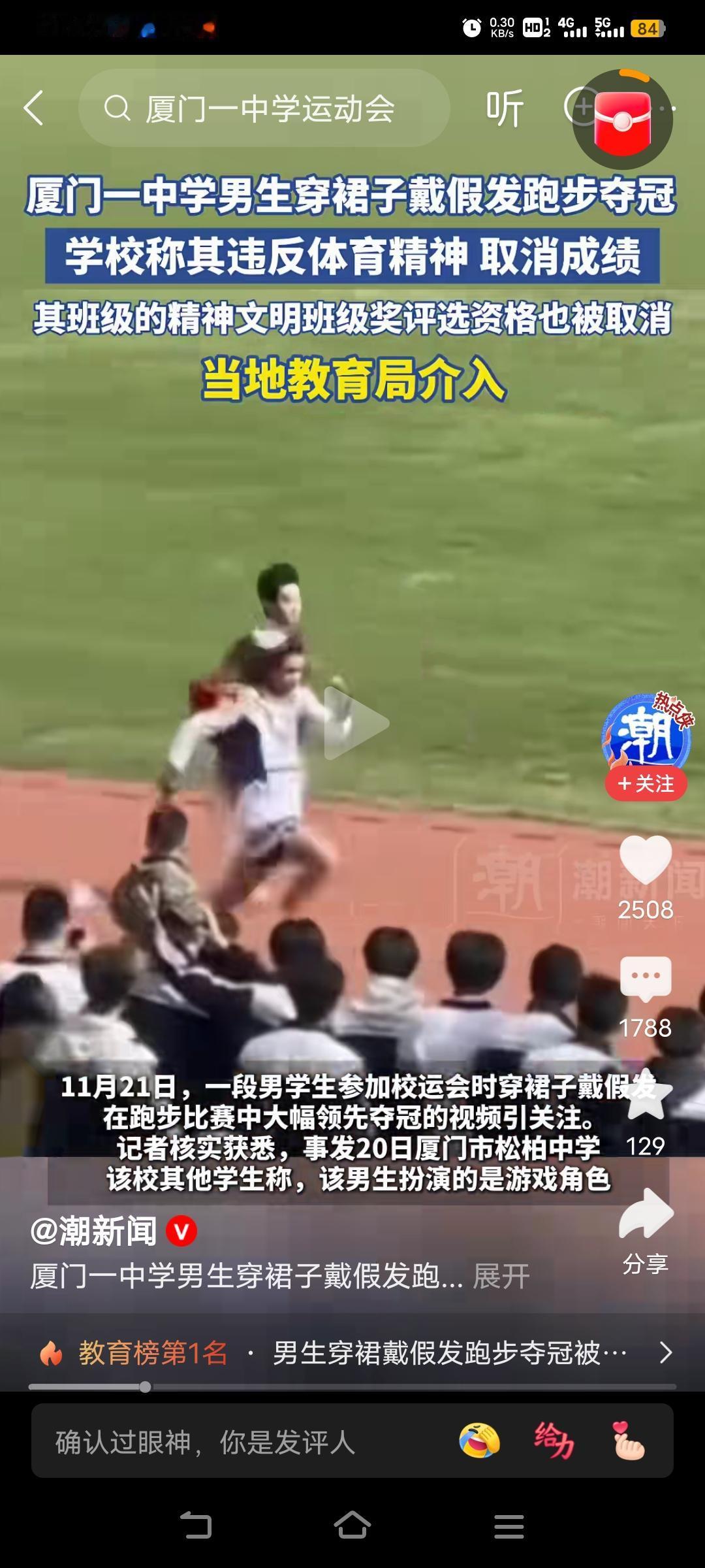 体育精神就是积极向上健康阳光，这个奇装异服，男扮女装，混淆性别确实不符合体育精神