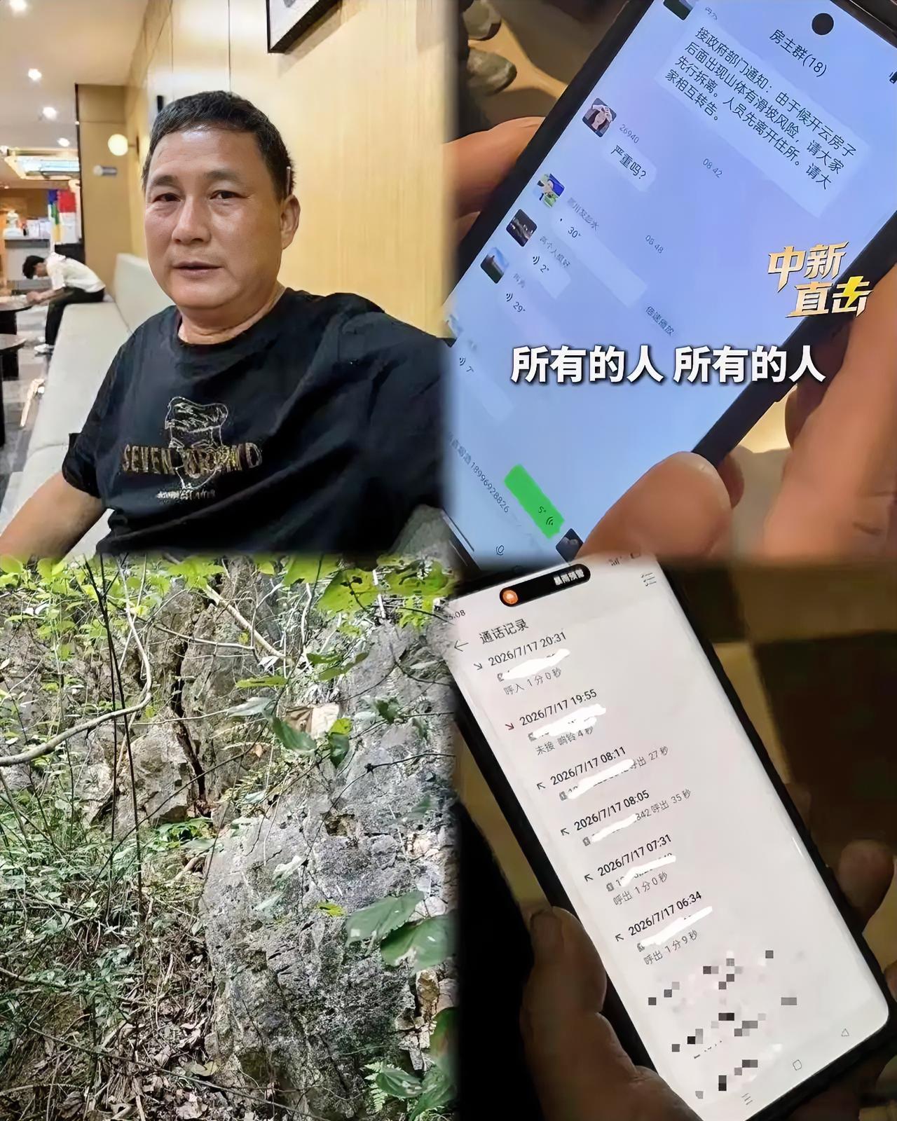 万万没想到，最早发现彭水山体险情的，竟然不是网格员，而是当地的村民侯云开。其