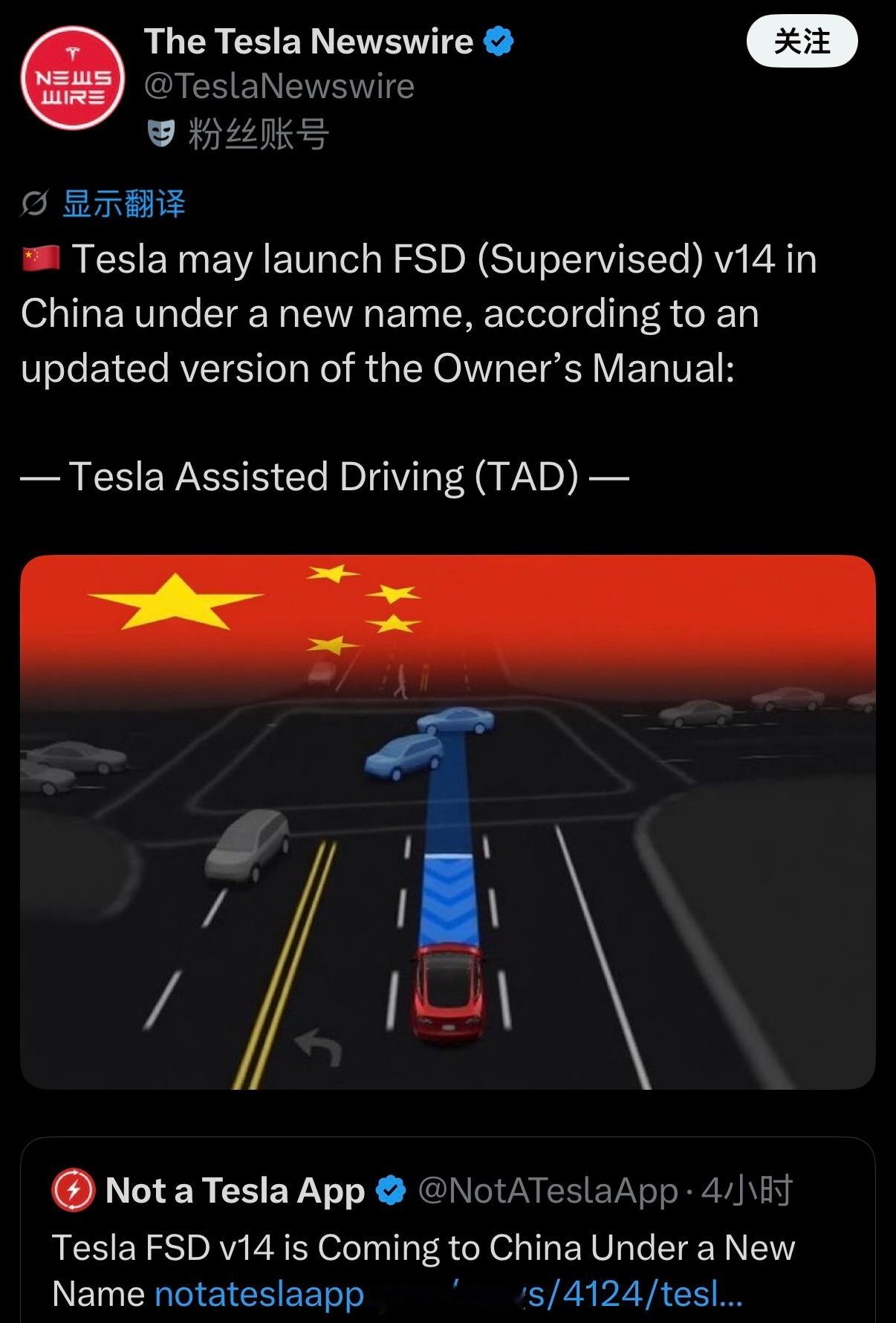 特斯拉FSD可能在国内更名TAD，TeslaAssistedDrivi