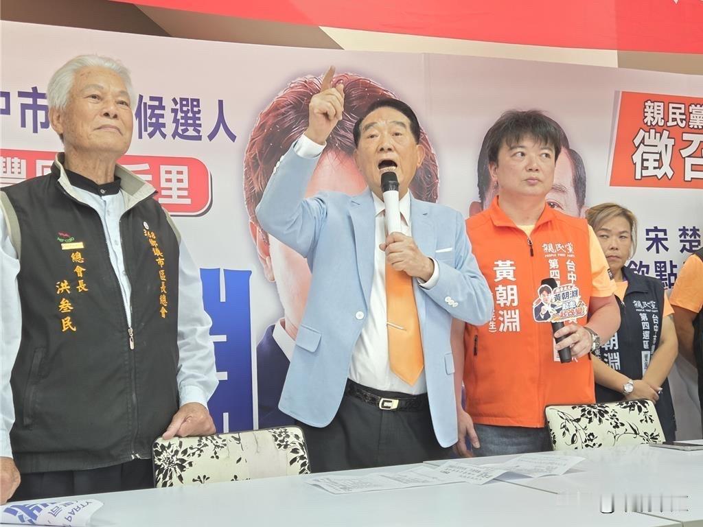 亲民党主席宋楚瑜今（22日）参加活动时被问及对赖清德有何建议时，并表示全世界所期