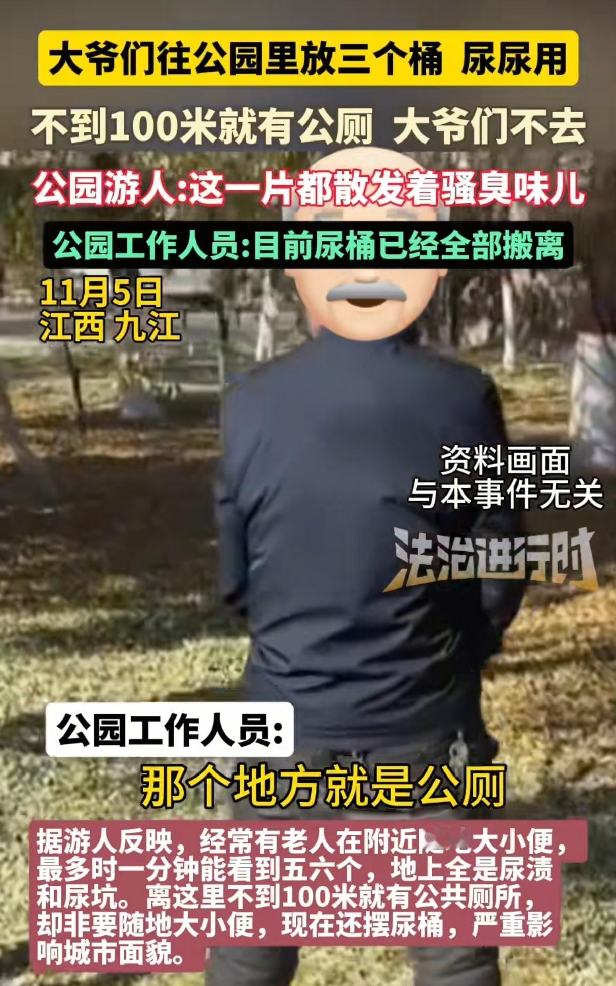 江西九江，这群老大爷真过瘾，明明100米外有公厕，人家就是坚持不了，走不了这10