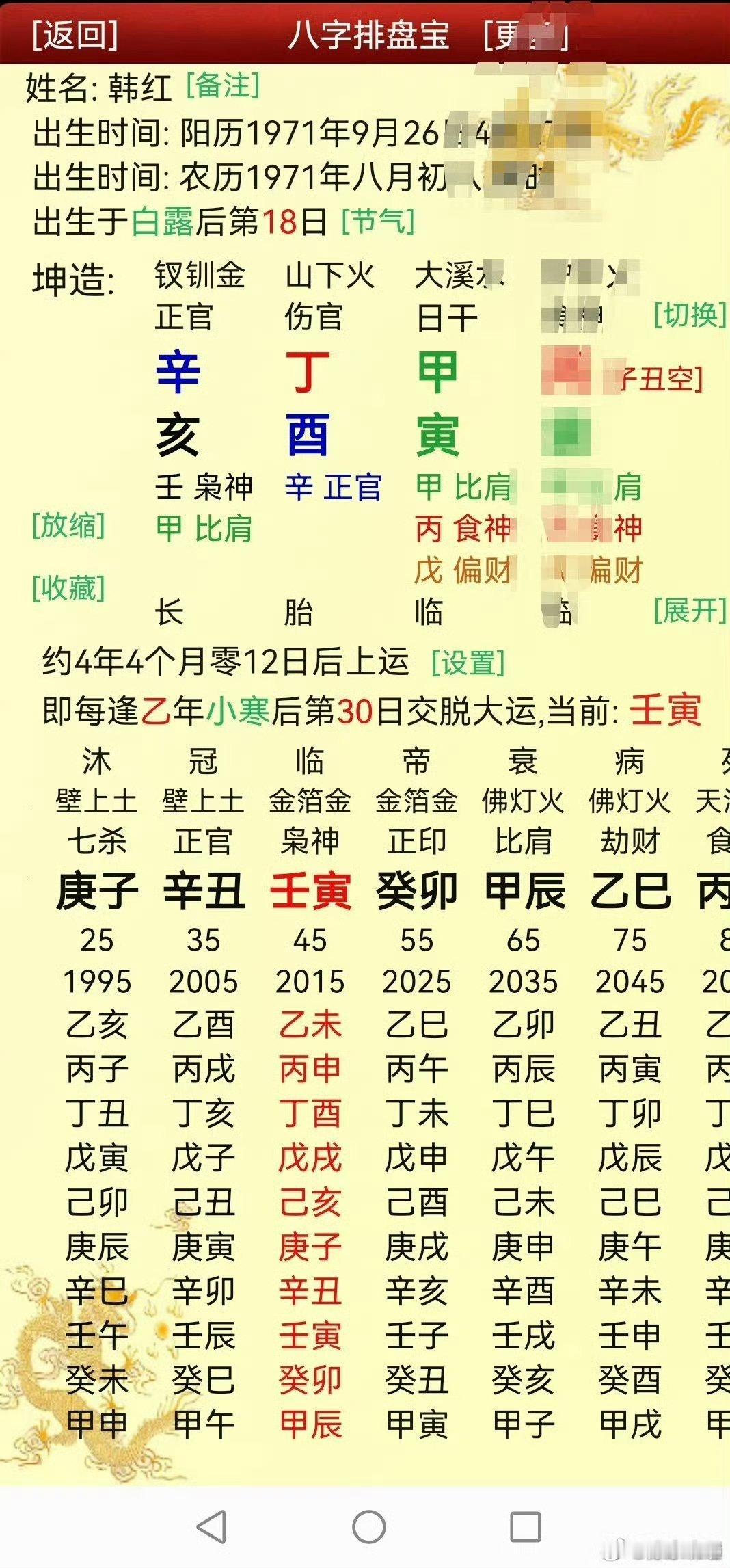 韩红家穷奶奶出三万拍MV伤官克官真的无奈，韩红最近批斗了那么久，批斗依旧在继续…