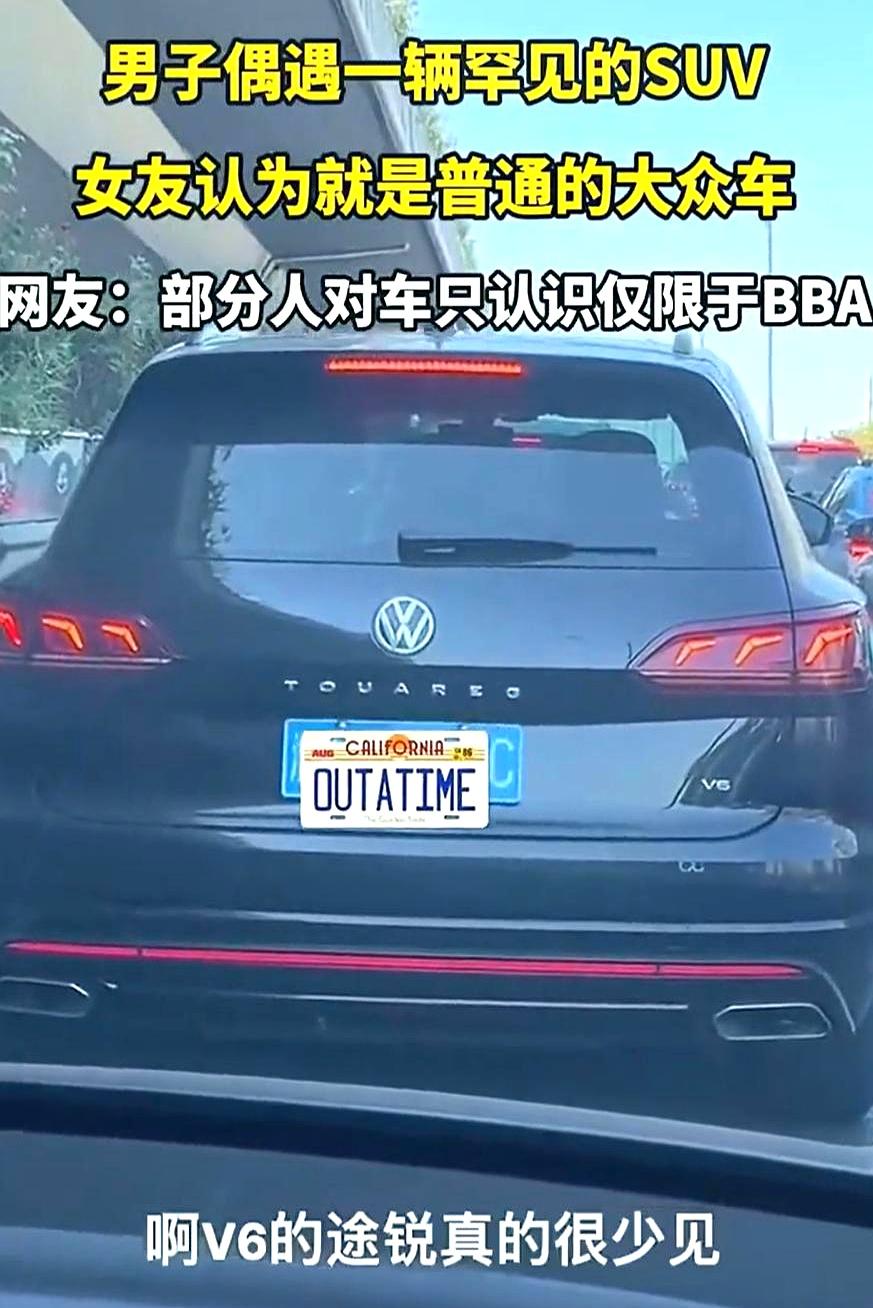 浙江，男子开车带着女朋友出门，路上等红灯时，男子突然发现前面是一辆稀有的SUV，