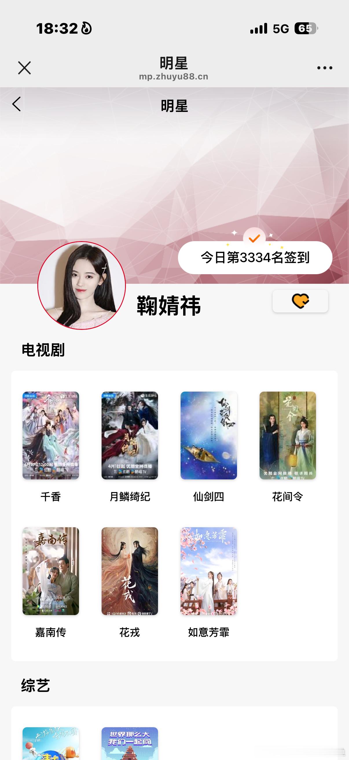 7.16📖🍊寻艺✅贴吧✅bd送🌸✅艾漫✅煮娱✅酷云✅🫘角色榜✅微指✅