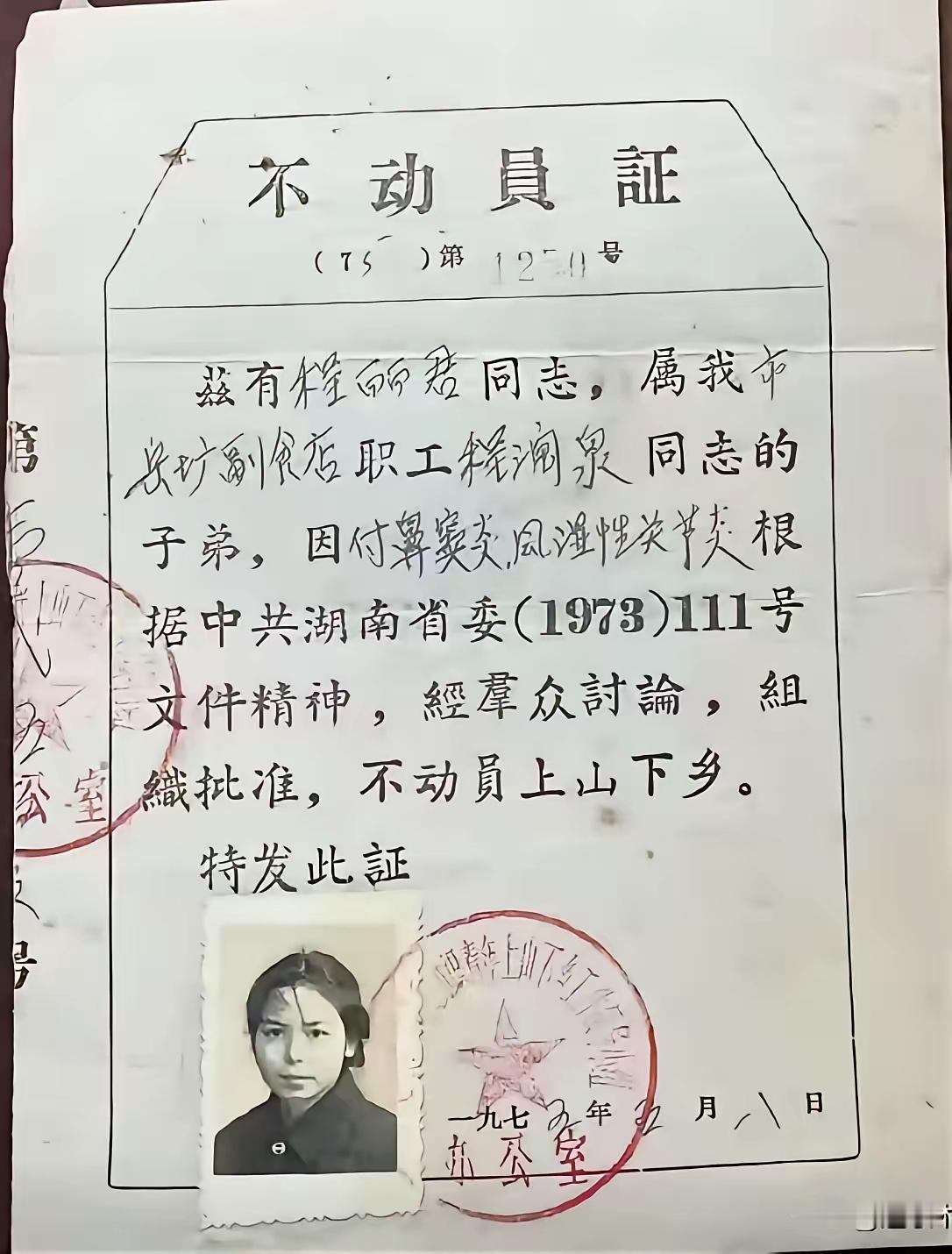 这是不是一张证明书