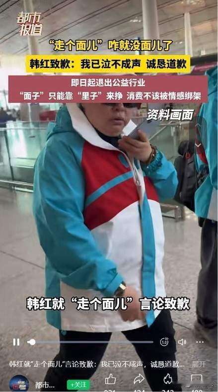 韩红基金会最大的问题是什么很多人没搞清楚！慈善家和慈善从业者有很大的区别，可