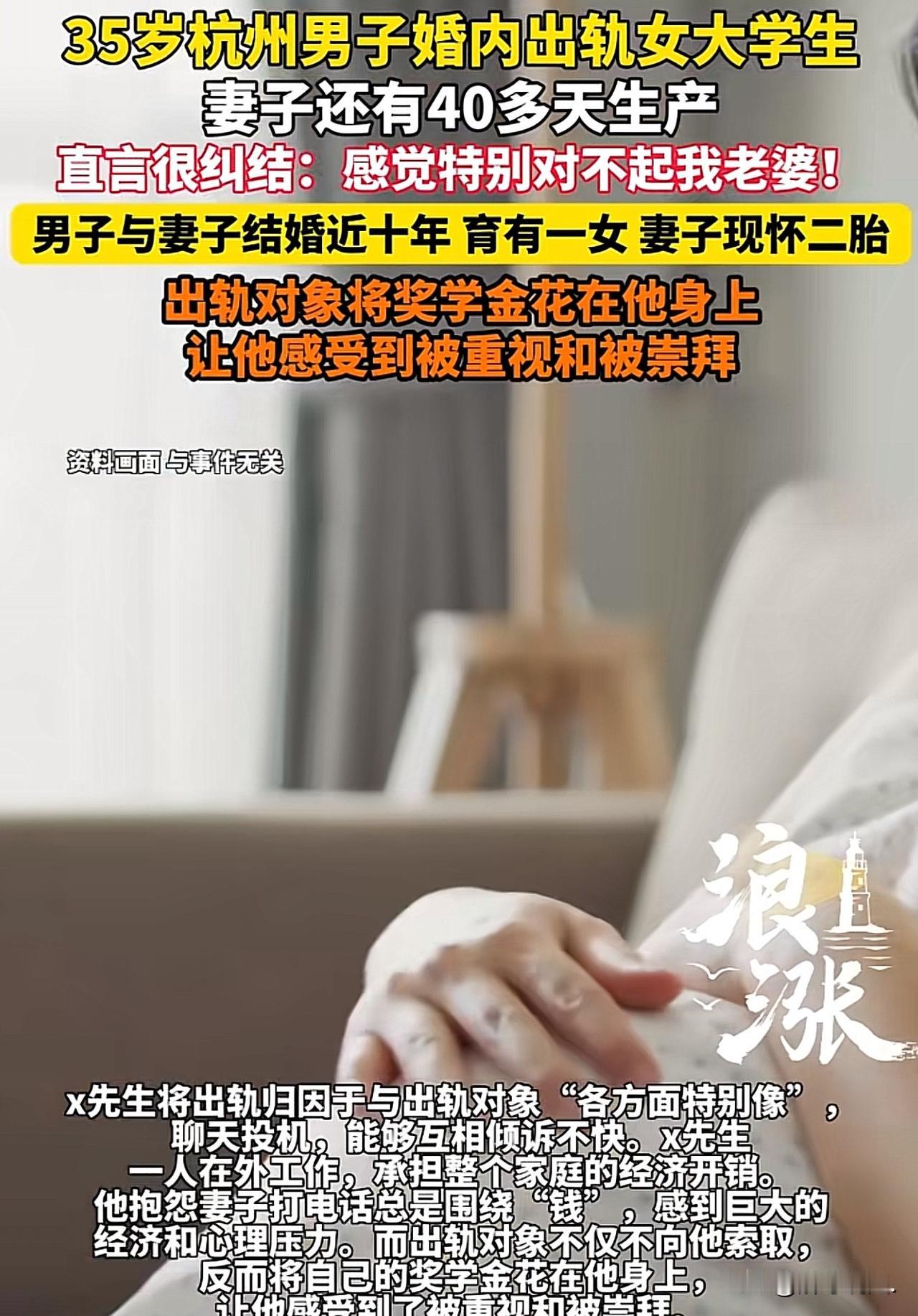 “渣掉渣了！”男子与妻子结婚10年，婚后育有一女，在妻子怀孕二胎的时候，男子竟出