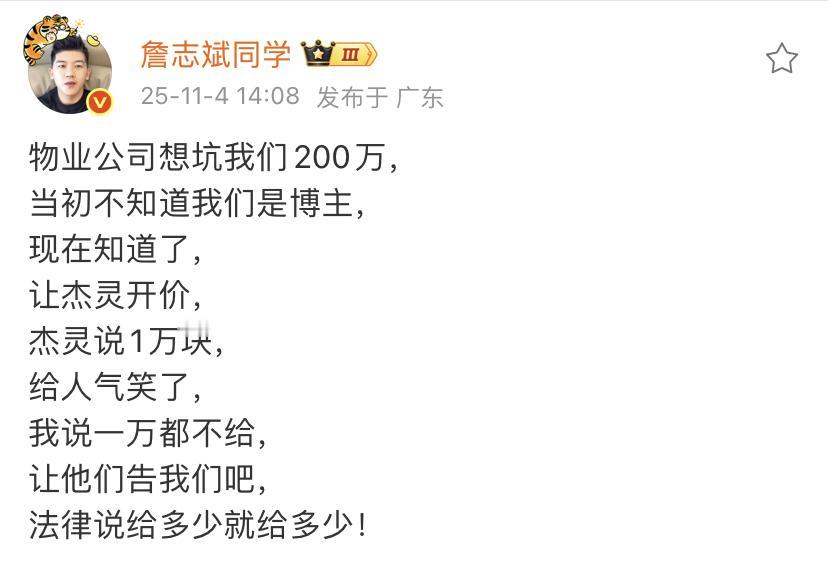 知名评测机构“趣评测”购买了整栋楼用于办公，但随后遭遇了高达200万元人民币的天