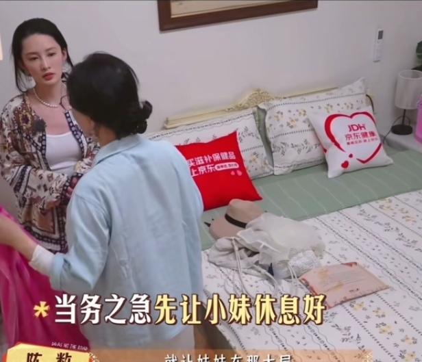 陈数主动让出大屋，让中暑的张雅琪睡，为了让张雅琪能休息好，陈数：“就让妹妹在那大