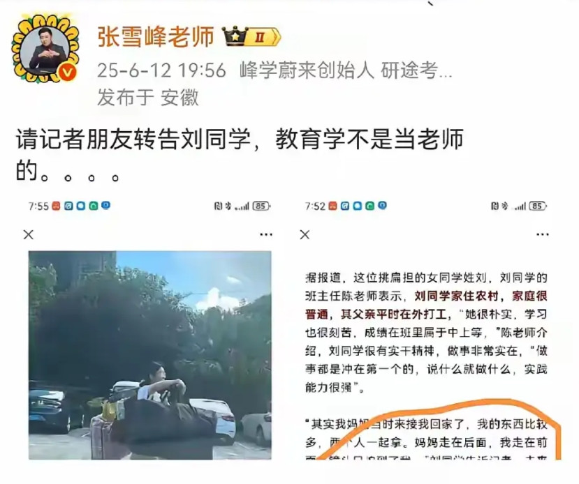 为什么“寒门再难出贵子”，或许张雪峰老师的回应，也间接告诉了我们原因。起因：