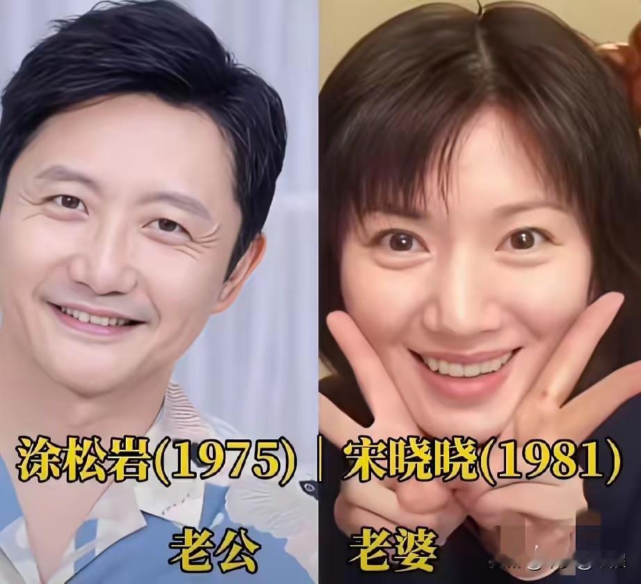 实力派明星夫妻，契合的气质胜过颜值很多演技派夫妻低调过日子，很少炒作。涂松岩宋