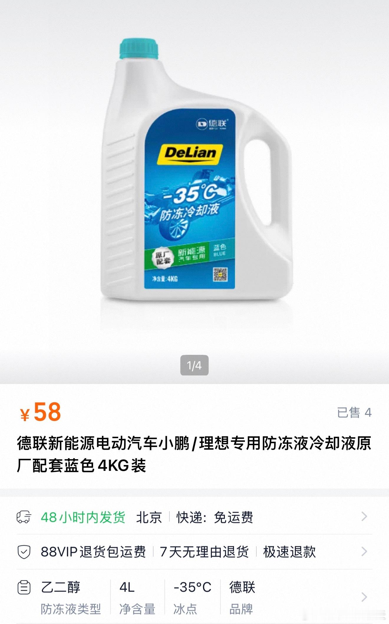 理想MEGA的冷却液供应商是谁?怎么还有人说是宁德时代?宁德专注做电池的,