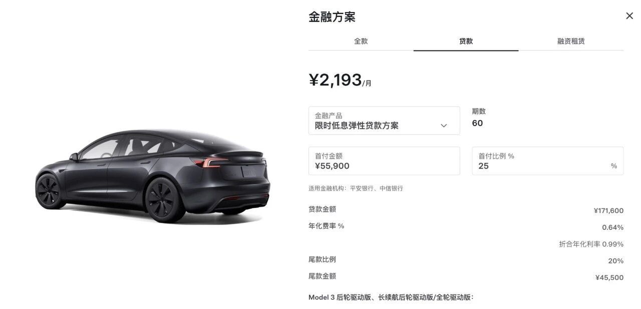 【车企集体退出7年期低息车贷】5月13日，特斯拉中国宣布针对Model3、Mo