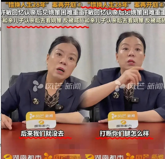 我见过亲情割裂，也见过人性薄凉，实在没想到，养了姚策28年的许敏，连见他