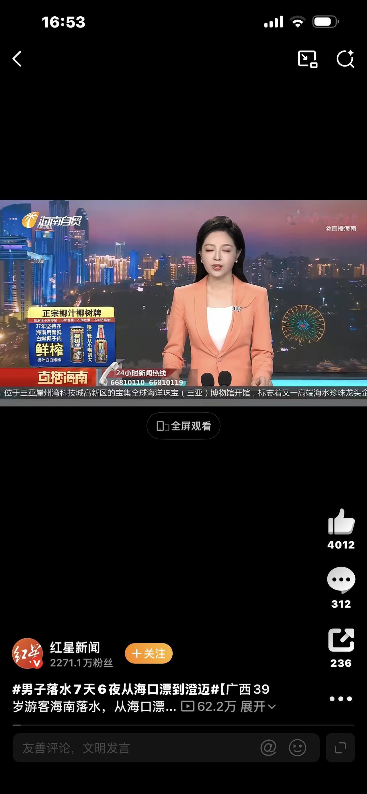 爆款视频文案：不会游泳意外坠海，男子7天6夜海口漂到澄迈，生吃螃蟹绝境求生谁能
