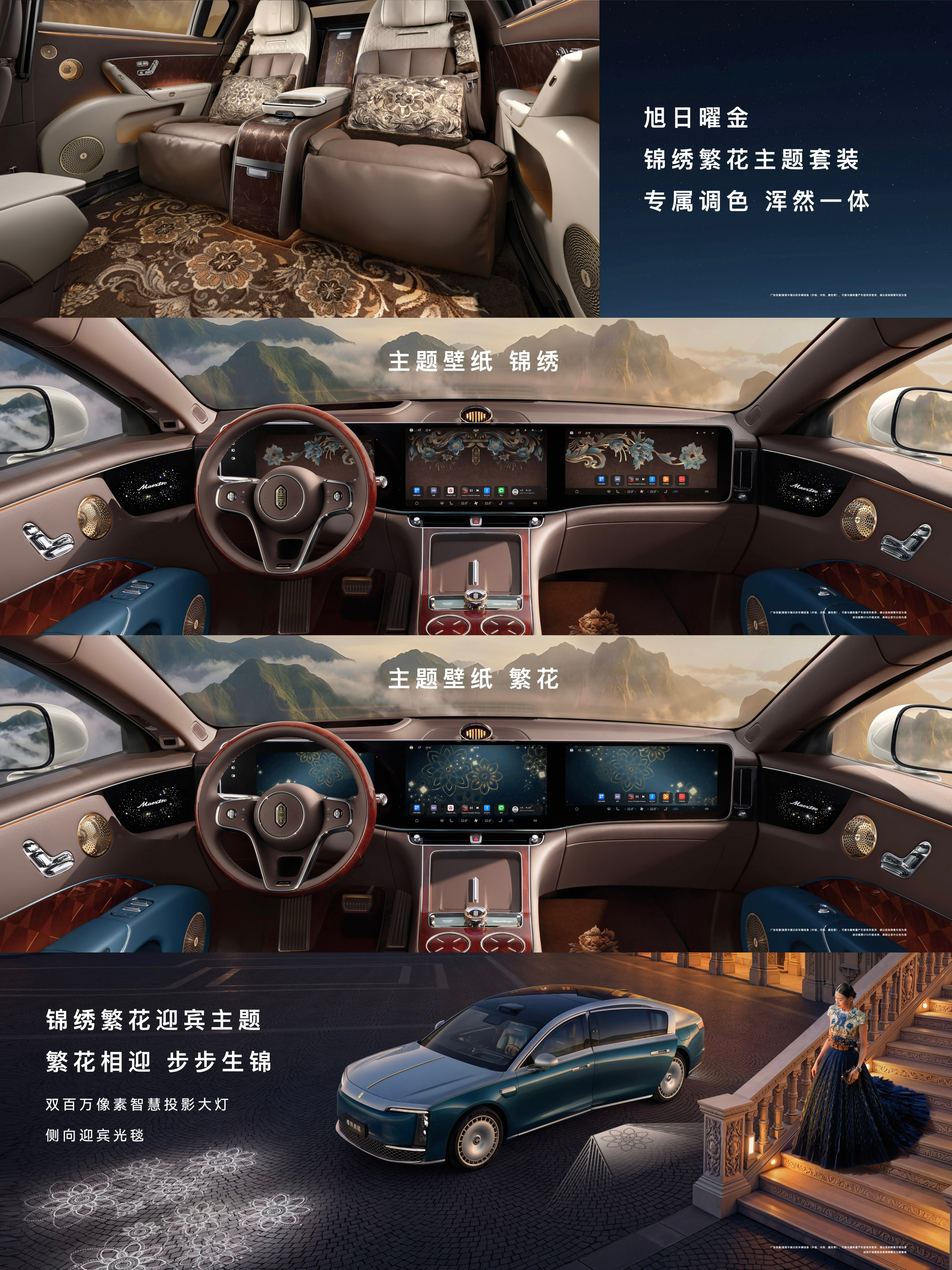 我也觉得尊界S800典藏大观的这套内饰不好看。但这车落地200多万，单独这套内饰