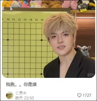柯洁出镜开课教围棋, 金发、深V黑西装配白阔腿裤, 开口就喊“宝宝们好”, 网友懵了: “你是谁? ”