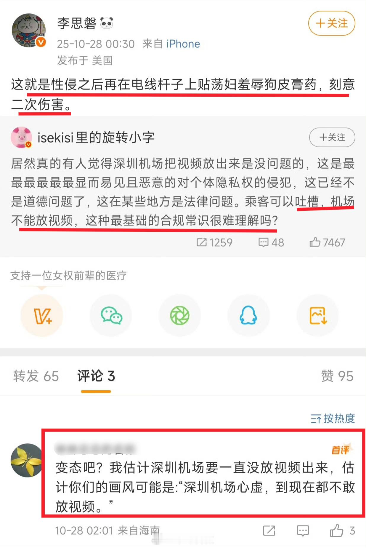 监控放出来了:荡妇羞辱,二次伤害。监控还没放出来:心虚什么,赶紧放出来自证清白。