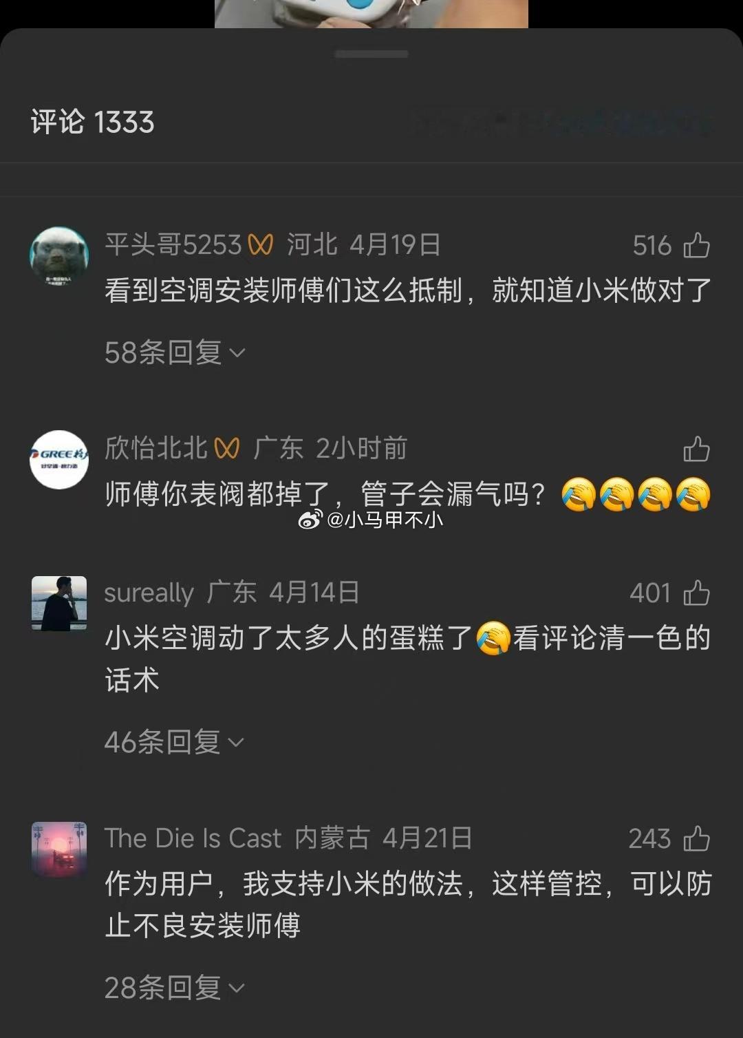 网友还是清醒的