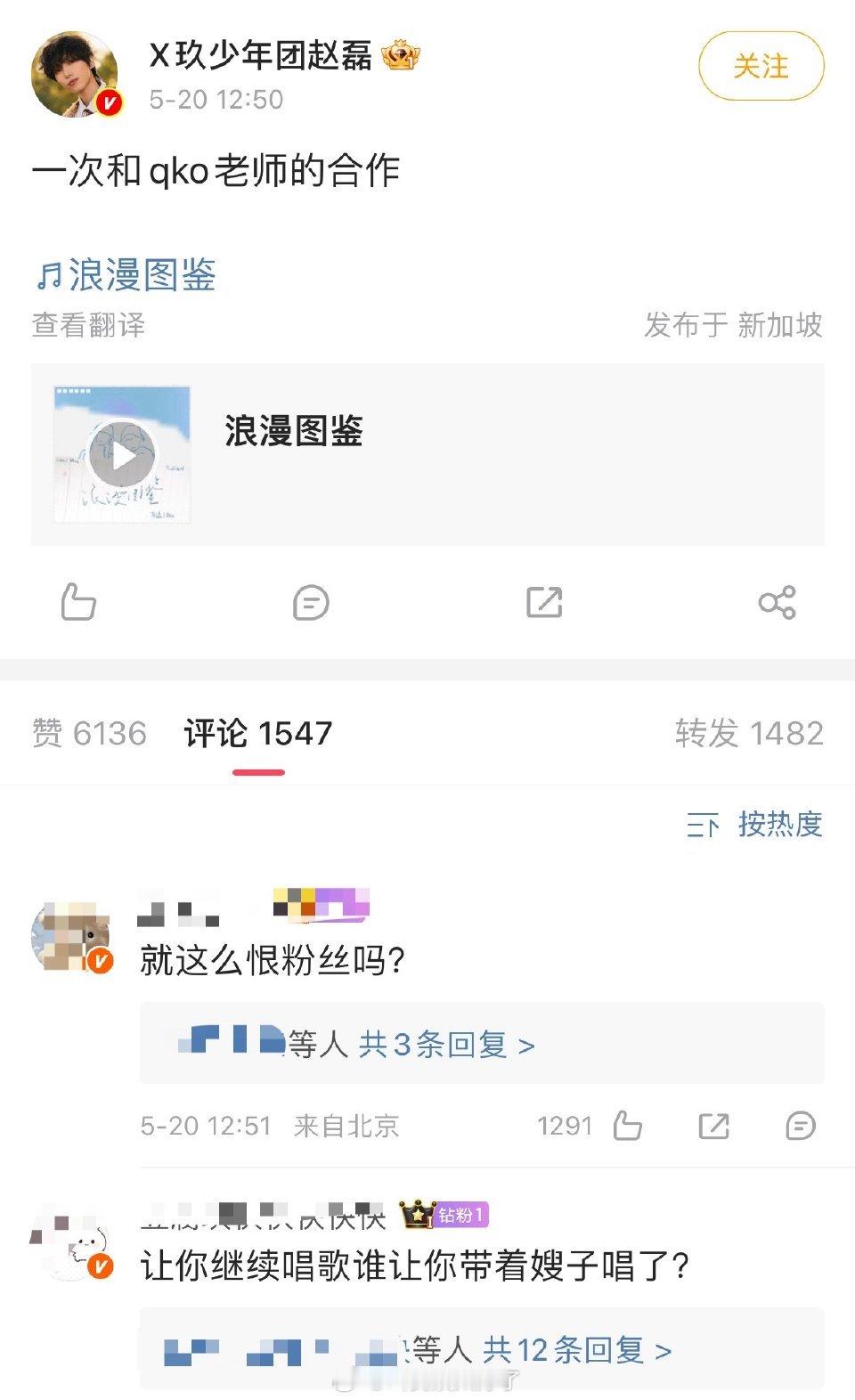 [捂脸哭]520带着嫂子出单曲​​​