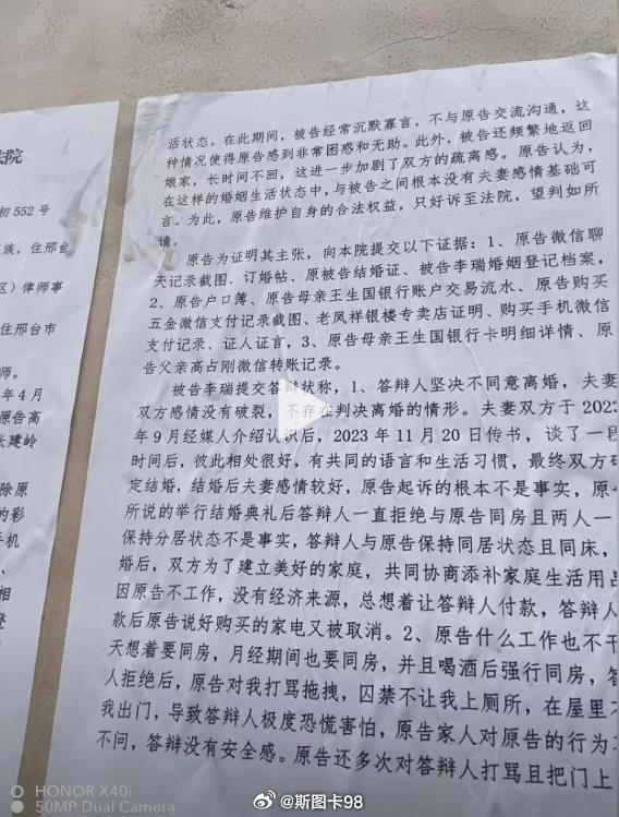 被公开喊话退彩礼女方称彩礼已花就是婚骗~根据当事方贴出的法院的民事判决书，女方称