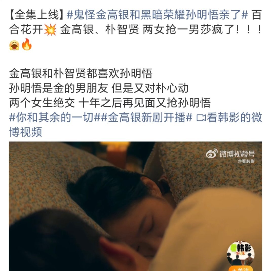 金高银新剧开播怎么是这种剧情[笑着哭][笑着哭][笑着哭]​​​