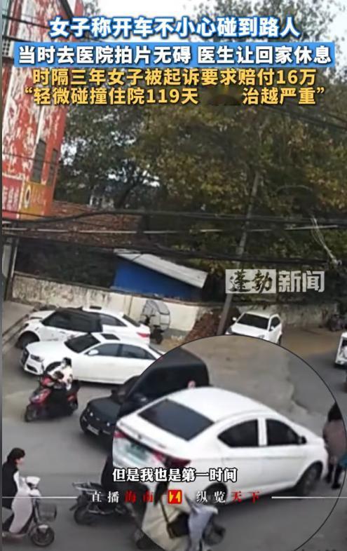 河南确山县,一女子开车时不慎撞了行人的腿，当时因为去医院检查没有大碍，双方选择私
