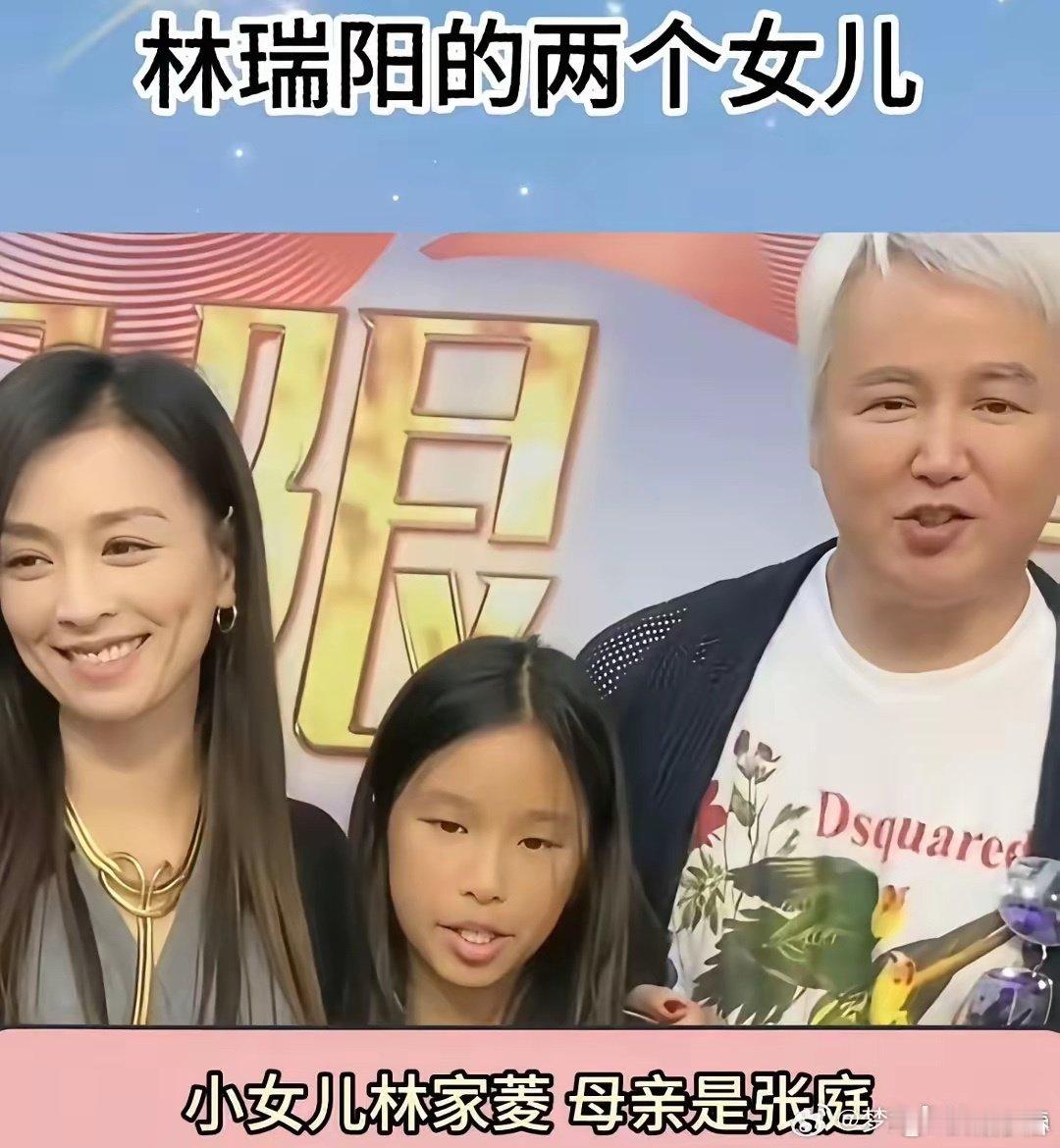 孩子长的好看不好看大概率还是在于母亲吧！你看看林瑞阳的两个女儿，他的大女儿长的跟前妻很像，很是漂亮！