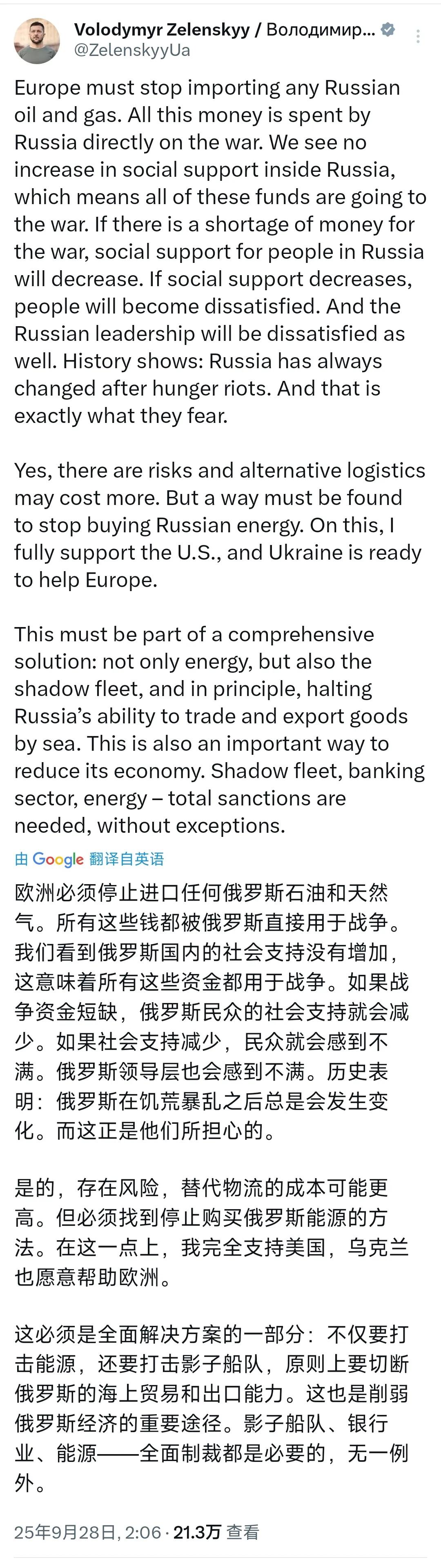 泽连斯基是如何做到脸不红心不跳地说出这种话的？泽连斯基疾呼乌克兰愿意帮助欧洲（