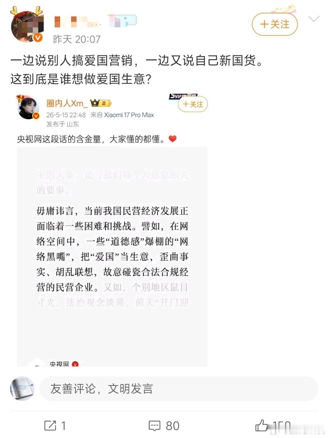 看到船新的打法了吗？先说你买办、组装厂，上桌了之后急了又说没上桌的牛逼，完事了国