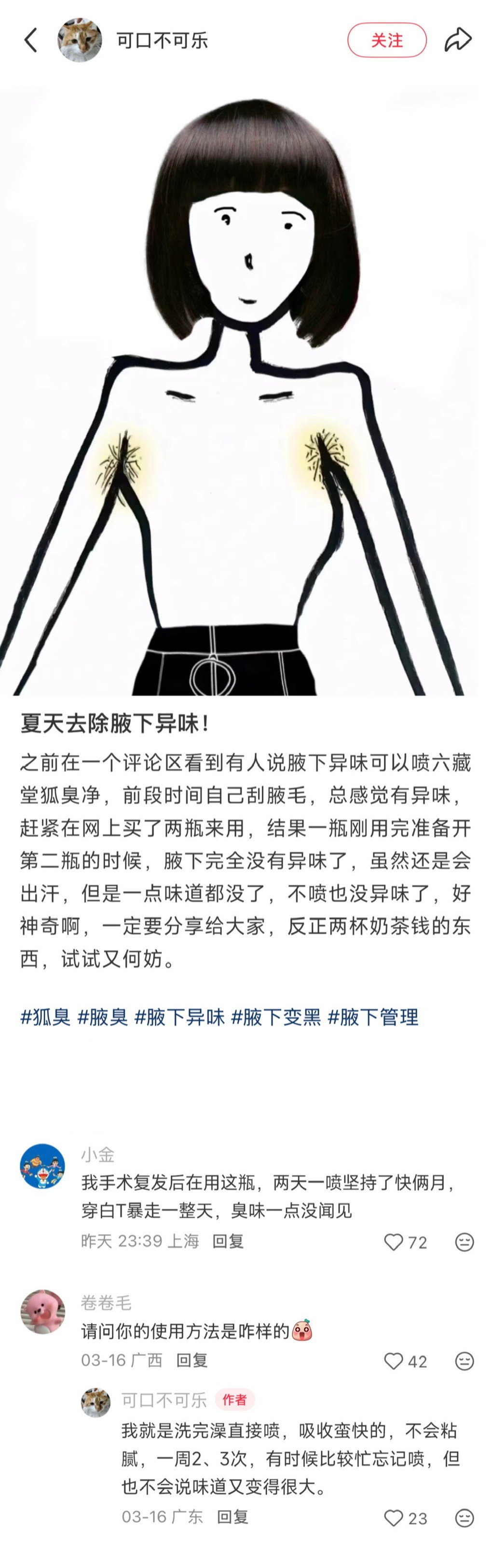 瞬间对这些生活冷知识肃然起敬了