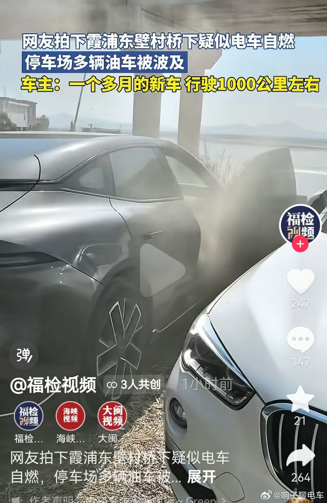 福建宁德停车场起火这个事，目前已经盖不住了是什么车，大家心中有数了，也不用删了