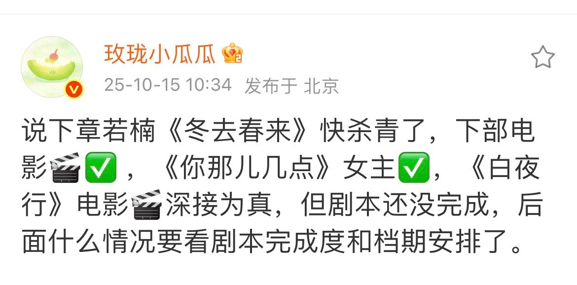 章若楠到底离开光线没有，资源也不错​​​