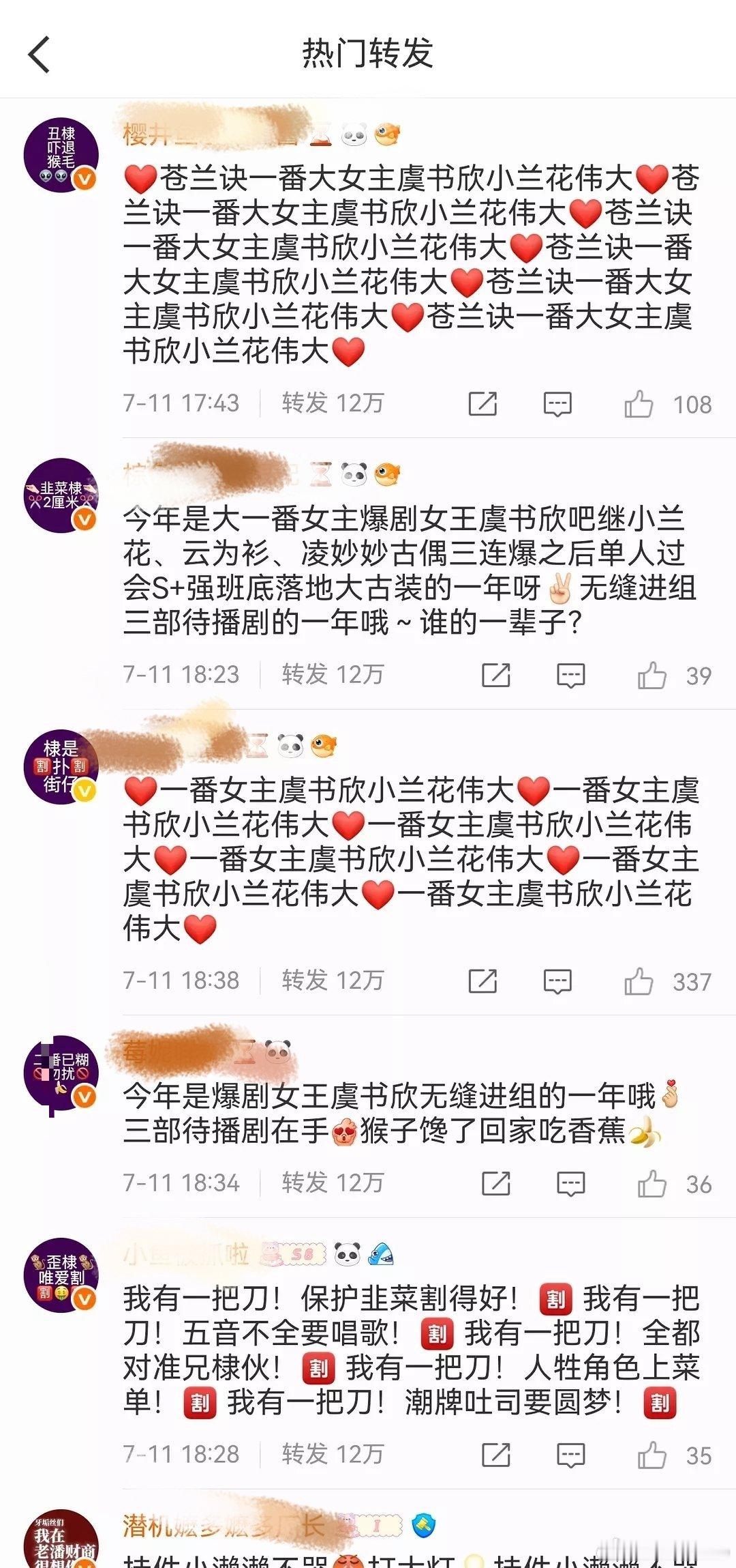 这个虞书欣和王鹤棣两家怎么突然吵起来了。。。​​​