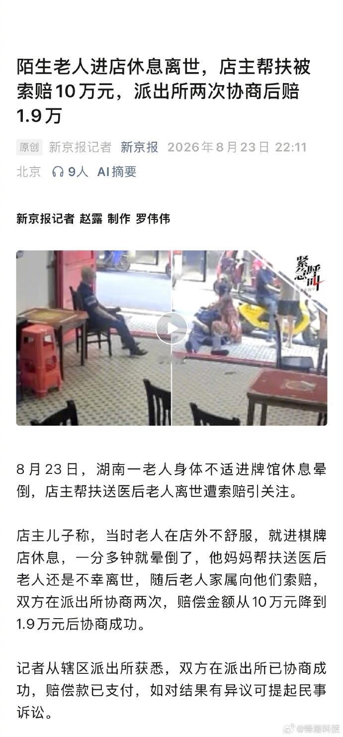 派出所回应扶老人被索赔10万事件估计他们还沾沾自喜觉得做了件好事，把10万元赔