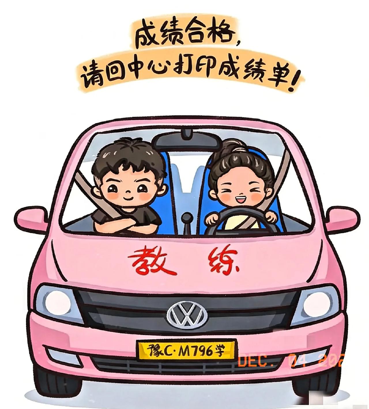 没拿驾驶本的这回是真要哭晕在厕所了。刚扫了一眼2026年的驾考新国标，那叫一